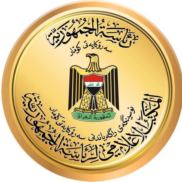 استجابة لدعوة رئيس الجمهورية.. اليونسكو توافق على نقل مكتبها الاقليمي الى العراق