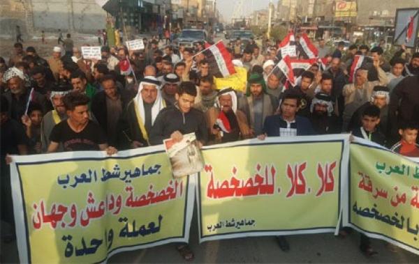 مسيرة في شط العرب ضد خصخصة الكهرباء