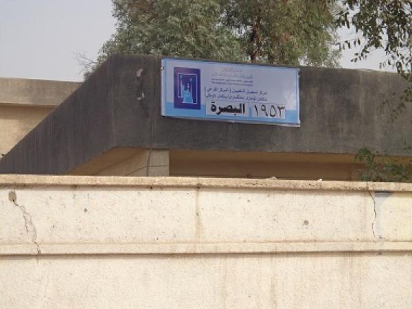 مكتب مفوضية الانتخابات في البصرة يباشر  بتوزيع بطاقات الناخب الإلكترونية
