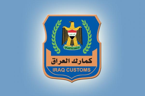 الكمارك العراقية تمنع ادخال المسافرين البضائع والمواد التجارية عبر مطارات بغداد والنجف والبصرة