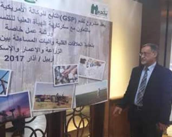بمشاركة محافظة البصرة " مشروع (GSP) يُنَظِم ورشة عمل حول المساءلة والعلاقات الفنية بين المحافظات والوزارات