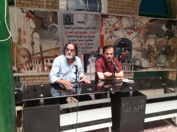 اتحاد الأدباء والكتاب في البصرة يضيف الفنان محمود ابو العباس