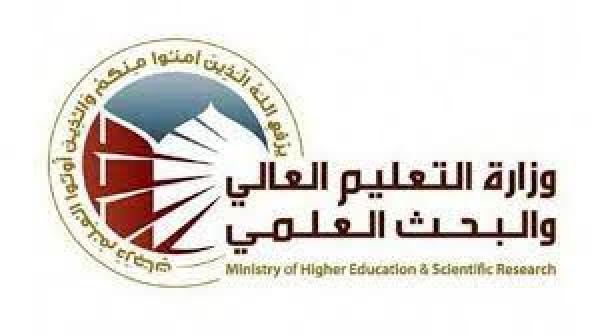التعليم العالي : دخول 65 جامعة عراقية ضمن التصنيف العالمي للجامعات