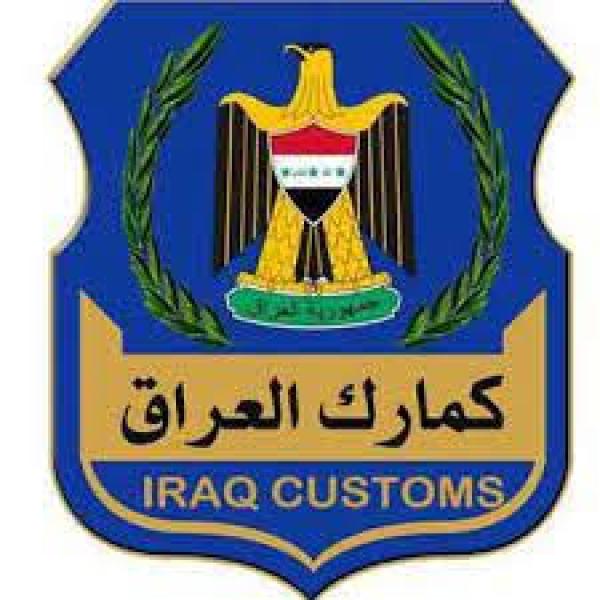 الجمارك العراقية تعلن ضبط 14 شاحنة مخالفة