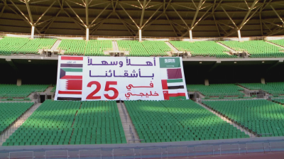 تعديل موعد افتتاح بطولة كأس الخليج