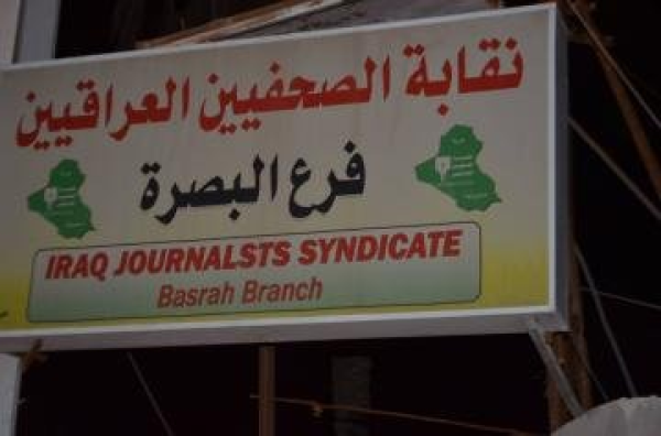 بحضور مؤيد اللامي … صحفيو البصرة يحتفلون بعيد الصحافة البصرية الـ ١٣٣ مساء اليوم