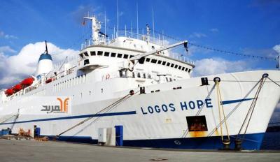 البصرة تستعد لاستقبال السفينة العالمية (لوكوس هوب) للمعرض العائم للكتاب