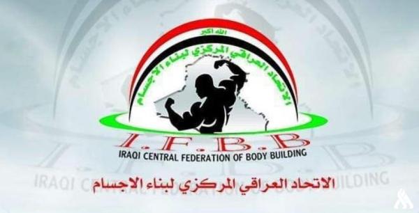 ‏البصرة تحتضن بطولة العراق للمراكز التخصصية لبناء الأجسام