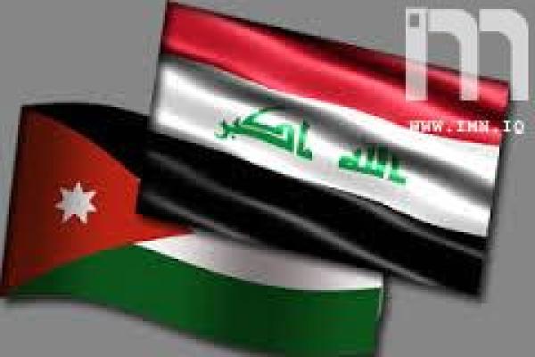 العراق والأردن: زيادة حجم التبادل التجاري وتـذلــيـل الصــعـوبـات