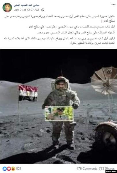 رائد فضاء مصري يرفع صورة السيسي على سطح القمر، هل حصل ذلك فعلا؟