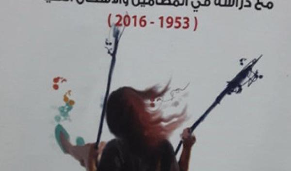 الرواية النسوية العراقية والدرس الأكاديمي