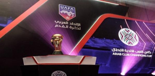 الاتحاد العربي يعلن عن موعد قرعة البطولة العربية للأندية الأبطال
