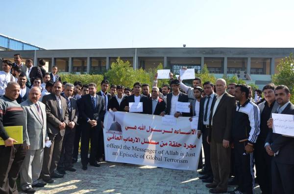 جامعة البصرة تنظم وقفة احتجاج تندد بالإساءة للرسول الأكرم (ص) .