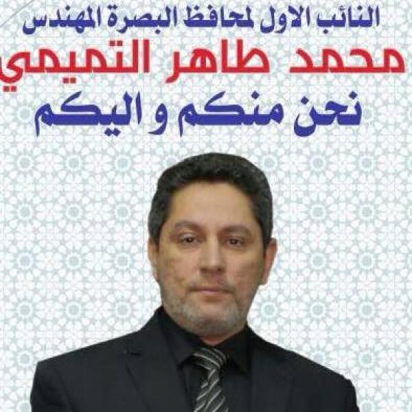 حكومة البصرة المحلية وبرعاية النائب الاول للمحافظ المهندس محمد التميمي تكرم الصحفيين