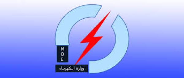 وفد من وزارة الكهرباء في العراق يزور هيئة الربط الكهربائي الخليجي