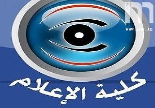 الشهرستاني يوافق على فتح كلية للإعلام التقني للأسرة الصحفية